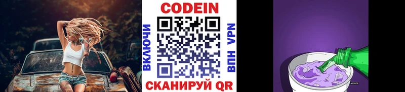 хочу наркоту Находка Кодеиновый сироп Lean напиток Lean (лин)