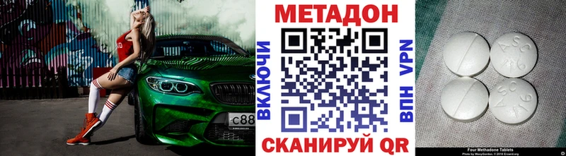 мега рабочий сайт  Находка  Метадон methadone 